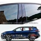 H3Y X-trail T33 стойка отделка стойка покрытие custom детали аксессуары NNX031