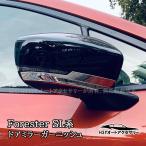 H3Y Forester шесть поколения Forester SL серия SL5 SLG спорт HEV зеркало на двери отделка экстерьер custom детали аксессуары NSF203