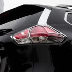 H3Y X-trail предыдущий период T32 NT32 HT32 HNT32 custom аксессуары Ниссан Nissan задние фонари отделка NX027