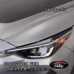 H3Y Subaru CROSSTREK Cross Trek GU серия настоящий карбоновый передняя фара отделка custom детали аксессуары SC023
