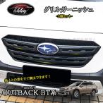H3Y 新type Legacy Outback BT custom Parts Grilleガーニッシュ GrilleCover SO201