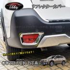 H3Y Legacy Outback BT серия custom детали отражатель отделка отражатель покрытие SO203