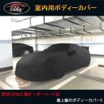 H3Y CT IS RX NX レクサス パーツ スパンデックス カスタム ボディカバー かーカバー 【室内用】 TL024
