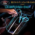 H3Y カー インテリア パーツ アクセサリー カスタム 光ファイバーインパネイルミ イルミネーション TS066