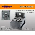 ●TE製　車載用プラグイン ミニ ISO リレーソケットベース（端子無）/05F-MI-RLSB-tr