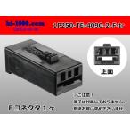 ●TE製250型1極ポジティブロックコネクタマーク2ロープロファイル型[黒色]（端子無し）/1P250-TE-4090-2-F-tr