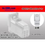 ●東海理化製4極025型Fコネクタ(端子無)/4P025-TR1220-F-tr