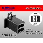 ●住友電装110型4極Fコネクタのみ黒色（端子別売り）/4P110-BK-F-tr