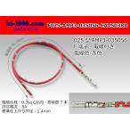 ■AMP製025型0.64IIIメス端子非防水-CAVS0.3赤色電線付き/F025-AMP3-035056-CAVS03RD