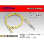 【後継品】住友電装 025型NHシリーズ非防水Fターミナル-0.3sq電線付き-黄色/F025-NH-03sqYE