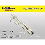 JST製MWTシリーズ025型防水Fターミナル/F025WP-MWT-wr