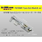 ●TE製070型防水エコノシールJマークIIF端子（ワイヤーシール別）/F070WP-Tyco-EsJ-Mark2-wr