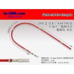 �y��p�i�z��葍�� 090�^[�Z�FTS�E���090II]�V���[�Y��h��F�^�[�~�i��-0.5sq�d���t��-�ԐF/F090-SMTS-05sqRD