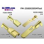 # Sumitomo электрический DS серии 250 type (3 штук )+MT серии 305 type (2 штук ) мужской * женский терминал комплект /FM-250DS305MTset