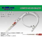 住友電装 025型TSシリーズ防水Mターミナル-0.3sq電線付き-白色/M025WP-SMTS-03sqWH