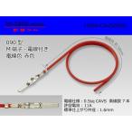 ■矢崎総業090型（2.3）シリーズ非防水オス端子-CAVS0.5赤色電線付き/M090-CAVS05RD