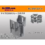 ●住友電装 マイクロISOリレーコネクタ(端子無)/RL-05F-GY-tr