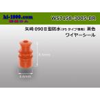 # стрела мыс общий индустрия 090II водонепроницаемый тросик наклейка (P5 специальный модель )[ чай цвет ]/WS7158-3005-BR