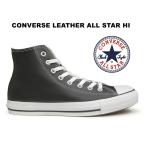 【生産終了】コンバース レザー オールスター ハイカット ブラック 黒 レディース メンズ スニーカー CONVERSE LEATHER ALL STAR HI BLACK 1B908