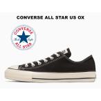 ショッピング春夏 【2023春夏新作】コンバース オールスター US オリジネーター ロー ブラック 黒 チャックテイラー CONVERSE ALL STAR US OX BLACK U.S. ORIGINATOR 31308201