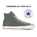 2024秋冬新作 コンバース オールスター US ハイカット アーミーグリーン 緑 レディース メンズ スニーカー CONVERSE ALL STAR US HI ARMY GREEN 31313292