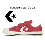 残り25.0 26.0 27.0cm コンバース CXP V3 ローカット レッド 赤 ベルクロ マジックテープ レディース メンズ スニーカー シェブロンスター V-3 34202221