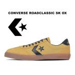 2025秋冬新作 コンバース ロードクラシック スケートボーディング ローカット イエロー ネイビー 黄色 紺 レディース メンズ スニーカー ワンスター 33701912