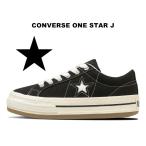 2026年春夏新作 厚底 コンバース ワンスター ボーダースター ローカット ブラック 黒 ローカット レディース メンズ スニーカー ONE STAR BOARDERSTAR 33702541