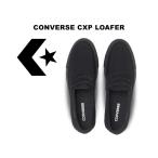 2026春夏新作 コンバース CXP ローファー ブラックモノクローム 黒/黒 レディース メンズ スニーカー CS スリッポン キャンバス CONVERSE CXP LOAFER 33702531