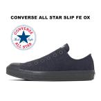 2025秋冬新作 コンバース スリッポン オールスター スリップ ローカット ダークネイビー 紺 レディース スニーカー 紐なし CONVERSE ALL STAR SLIP FE OX