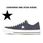 ショッピングワンスター 残り26.0 26.5 27.5cm コンバース ワンスター スエード ネイビー 紺 ローカット メンズ スニーカー 2025年春夏新作 CONVERSE ONE STAR SUEDE NAVY