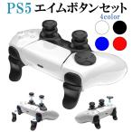 PS5eim кнопка комплект PlayStation 5 playstation5 Joy темно синий джойстик колпак кнопка колпак контроллер защита колпак высокий высокий 