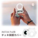 FUJIFILM 富士フイルム 専用 チェキカバー INSTAX Pal ハードケース チェキ クリア 透明 保護 ケース 傷から守る 傷つけ防止 可愛い おしゃれ