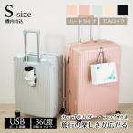 スーツケース USBポート付き 機内持ち込みサイズ Sサイズ カップホルダー スマホスタンド 可愛い お洒落 キャリーケース キャリーバッグ YR