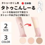 tatu.. наклейка ...-. лейкопластырь ka обмотка руля ta палец на ноге ..... ожог ...... клейкая пленка консилер прикленить только высокий высокий 