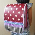 ットとストライプのランドセルカバー・red