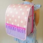 ドットとストライプのランドセルカバー・pink　