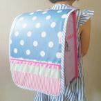 ドットとストライプのランドセルカバー・blue　