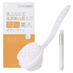 素肌美人ボディブラシとスタートガ
