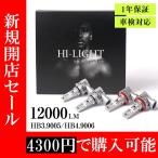 58％OFF/3990円 160系アリスト16アリスト 車検対応 明るい12000LM ホワイト カスタム LEDフォグランプ HB4 / LEDハイビーム 9005 共用