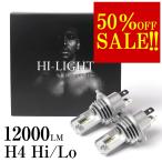 【SALE4500円×ポイント10倍】 LEDヘッドライト H4 車検対応   26100cd 6500K H4 LEDヘッドライト 明るい バルブ H4 カットライン バルブ H4 bitm