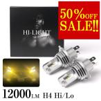 H4 LED клапан(лампа) h4 LED передняя фара клапан(лампа) желтый редкостный LED передняя фара клапан(лампа) cut линия 12V / 24V яркий в одном корпусе переходник on 1 год гарантия 2 шт. комплект bitm
