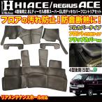 ショッピングエース Hi&Low conceptH 200系ハイエース レジアスエース 4型後期〜2.8ディーゼル車 標準 スーパーGL デッキカバーフロントリアセット 分割式フラップ付フルカバー