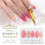 オフィスネイル ネイルチップ 手描きアート つけ爪 ショート ロング ミディアム 選べるサイズ デコ