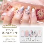 オフィスネイル ネイルチップ 手描きアート と ラメグラデーション デザイン つけ爪 ショート ロング ミディアム 選べるサイズ デコ