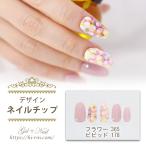 オフィスネイル ネイルチップ 奥行きのある フラワーアート デザイン つけ爪 ショート ロング ミディアム 選べるサイズ デコ