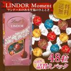 リンツ チョコレート リンドール ４種類 約48粒 ピンクアソート チョコレート LINDT LINDOR お菓子 高級 送料無料 600g ポイント消化 まとめ買い