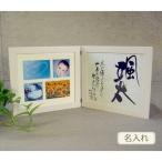 書き文字の命名額 / 多窓写真枠付ダブル ( ホワイト ) 筆文字 出産祝い 額 オリジナルギフト 赤ちゃん