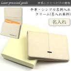  телячья кожа / простой футляр для визитных карточек / крем ( название inserting бесплатный ) подарок день рождения подарок сувенир бизнес сопутствующие товары имя inserting бесплатный 