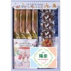 出産 内祝い 名入れ 1個から スイーツ 名前入り ベビー お返し お菓子 出産内祝い ピーターラビット コーヒー＆スイーツギフト